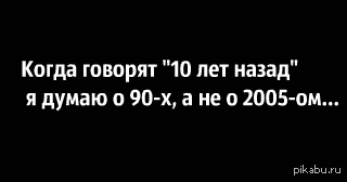 Верните мои 90-е...