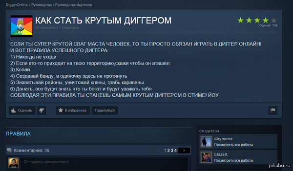        Steam 