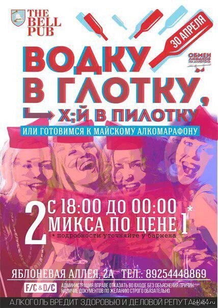 Креативная афиша