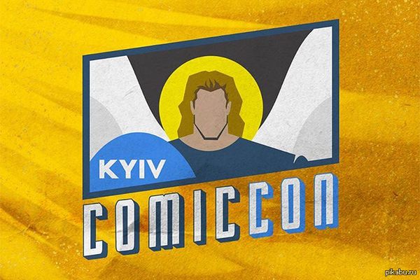 Халявный билетик на КомикКон Киев
