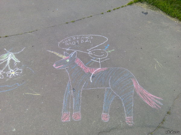 Пошевелили