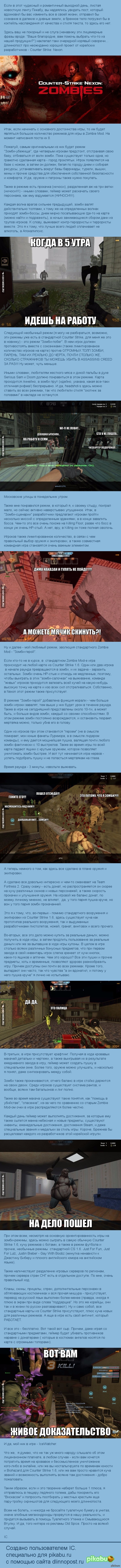 Counter Strike: Nexon... ... "Oppa Zombie-Style, Op, Op Op!!!".