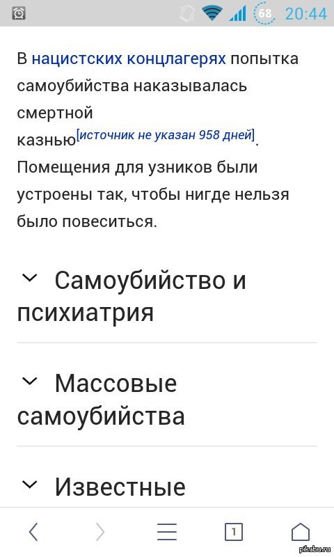 Genius | Пикабу