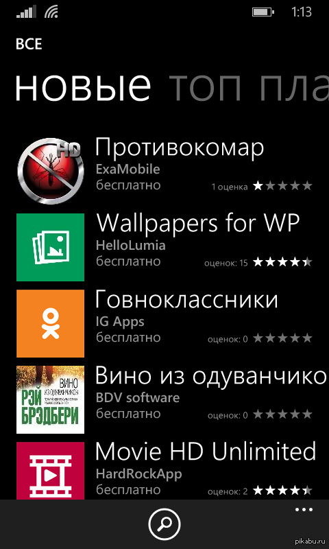      wp 8.1 ?       ? (   820)