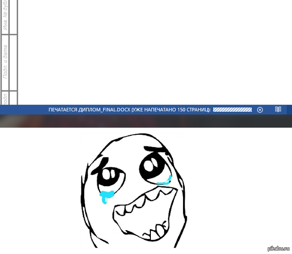 это чувство ^^