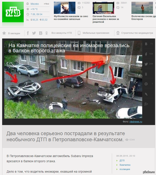 Breaking News  .      .     <a href="http://pikabu.ru/story/v_zhopu_gravitatsiyu_3392534">http://pikabu.ru/story/_3392534</a>