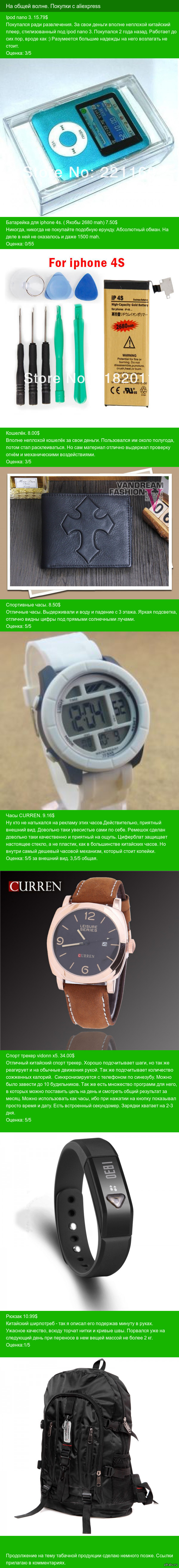 ������� �� aliexpress.