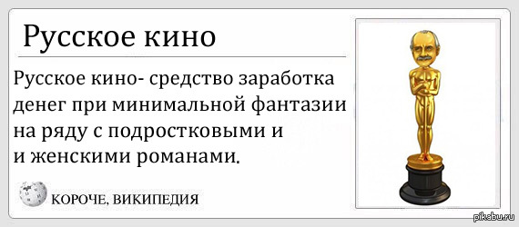 Русское кино