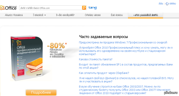 MicroSoft....  MicroSoft -     ""   ...