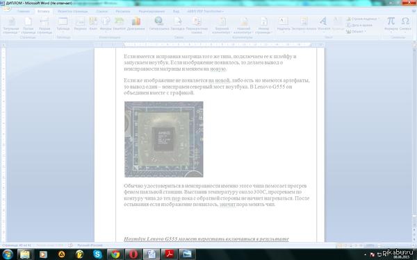 То самое чувство когда завтра нужно показать диплом