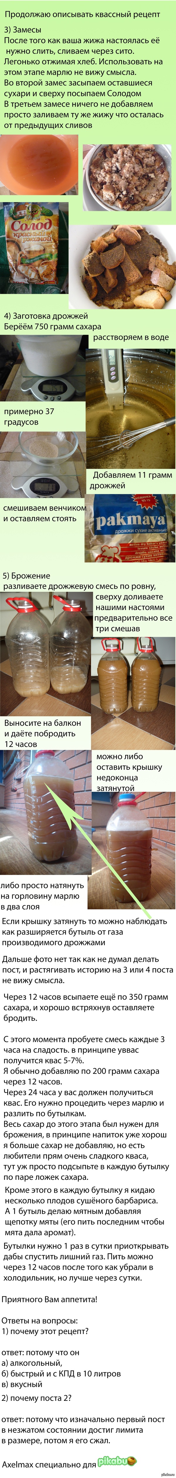 Наступило лето! Пора варить квас!