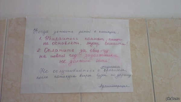 Объявление