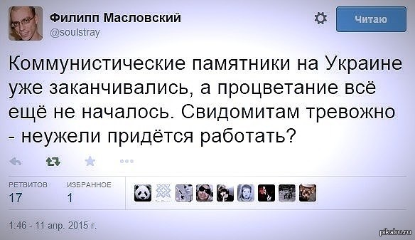 Свидомитов нет