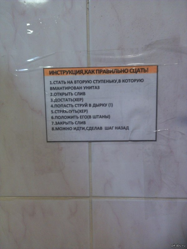 А тем временем в одном из армейских туалетов