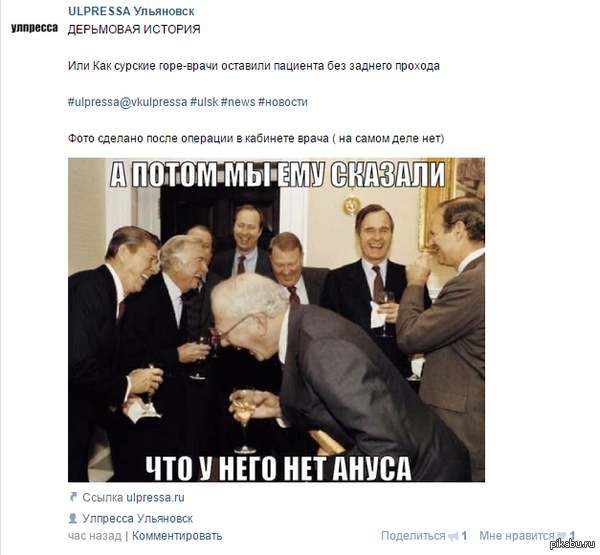 Пресса города У.