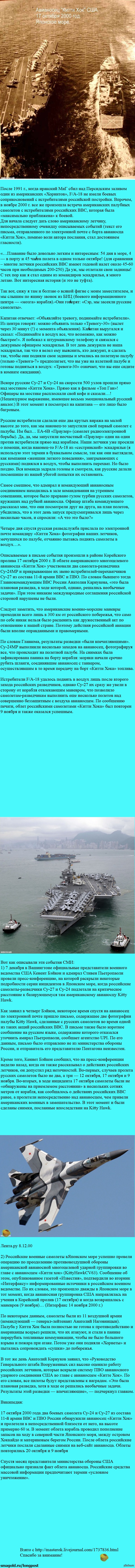 История фото. Прямо как в фильме «Топ Ган»!