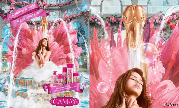 Fragment of the new advertisement Camay - Marasmus, Advertising, NSFW