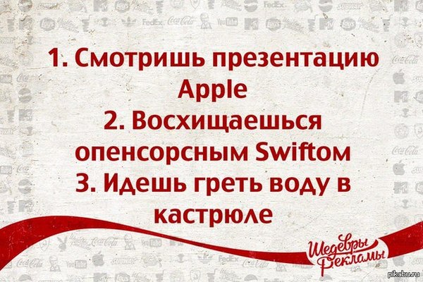 Правда, иститна.