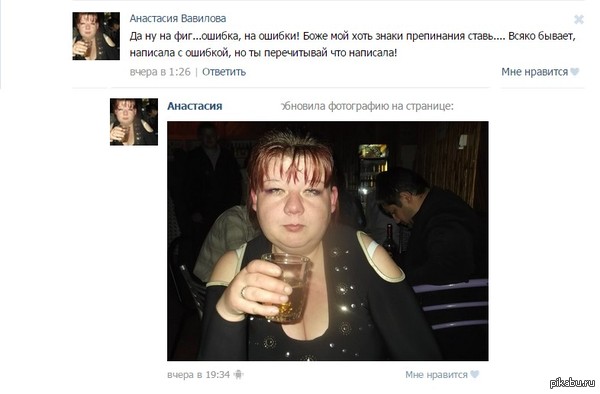 Grammar Nazi негодует