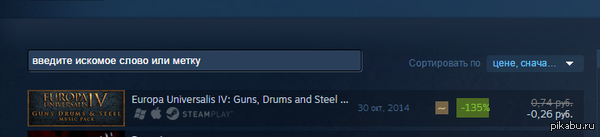 Steam ! 