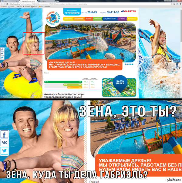 Наткнулся я значит на сайт Золотой Бухты