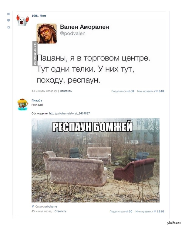 Респаун у всех разный...