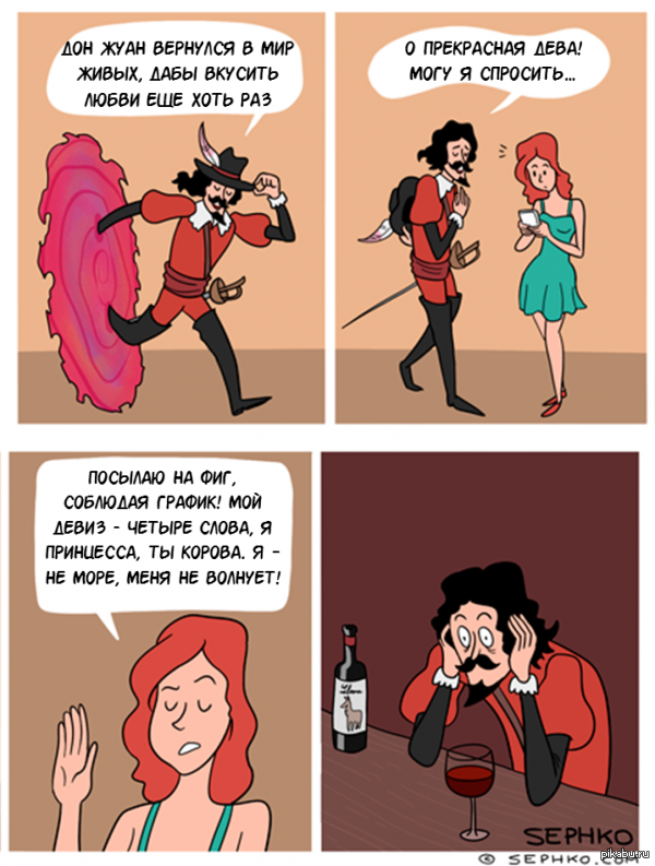 Байрон джордж цитаты и высказывания. Байрон цитаты и афоризмы. "дон жуан". Дон жуан мольер. Образ дон жуана фольклор.