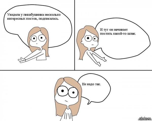 Посвящается тем, на кого я подписалась.