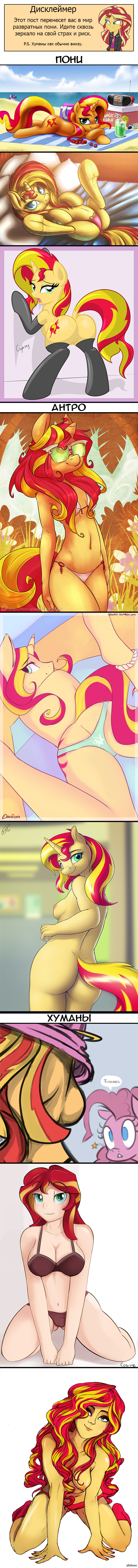 Клопсуббота Сансет - NSFW, My Little Pony, MLP Suggestive, Sunset Shimmer, Антро, Хуманизация, Клопсуббота, Длиннопост