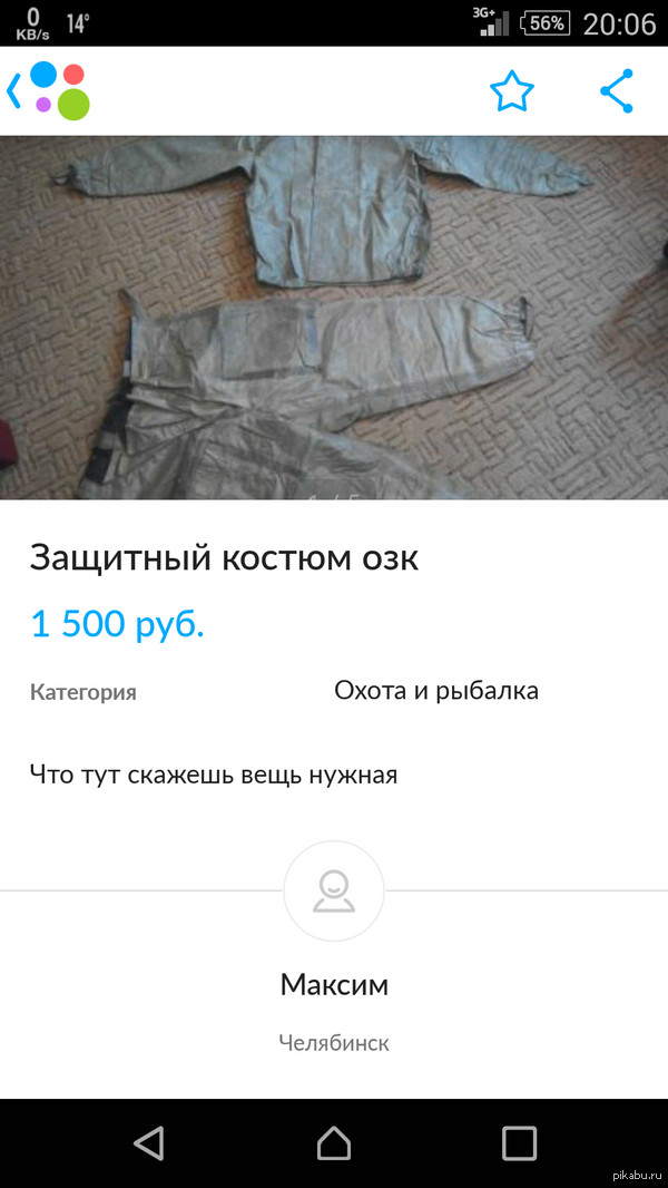 С авито, не моё