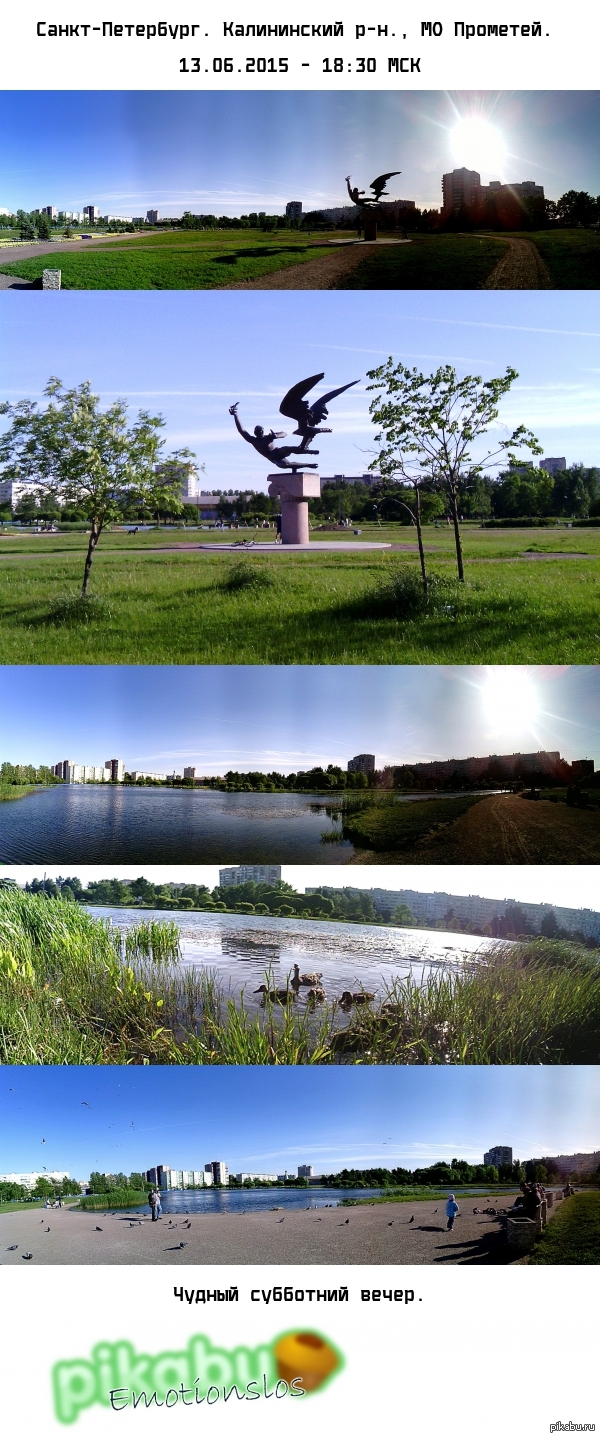 В Петербурге вечер.