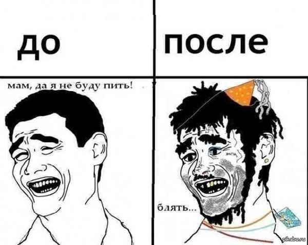 Обещание | Пикабу