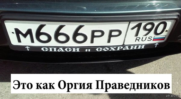 Рамочка под номер.