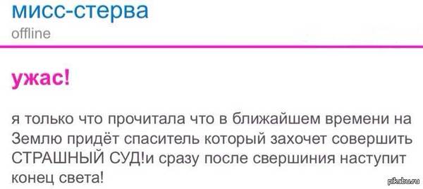 ��������� �� ���, ��� � �������� ����� ���������� ������� � ������� � ������. ��� �� ���� http://www.informdetox.com/?p=23871