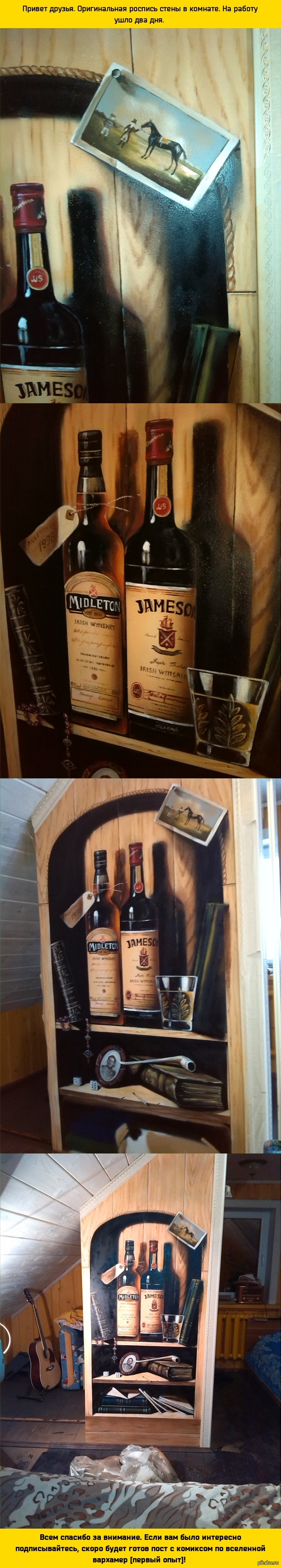 Оригинальничая роспись от моей девушки