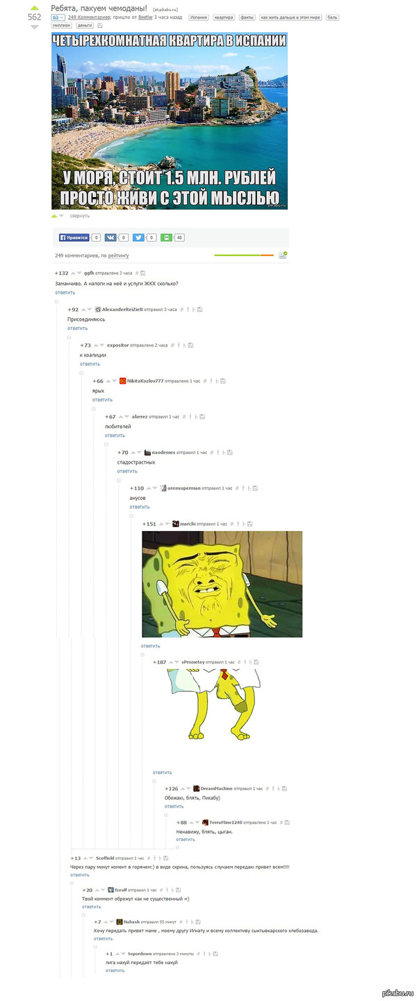 Комментарии=)