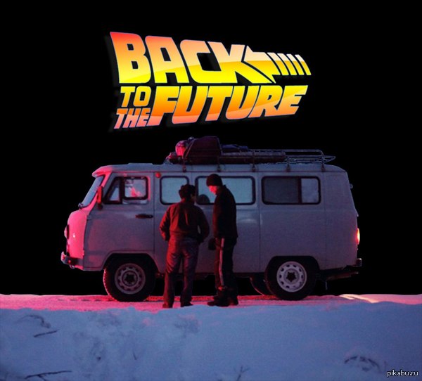 Док, мне кажется с ДэЛориан что-то не так...