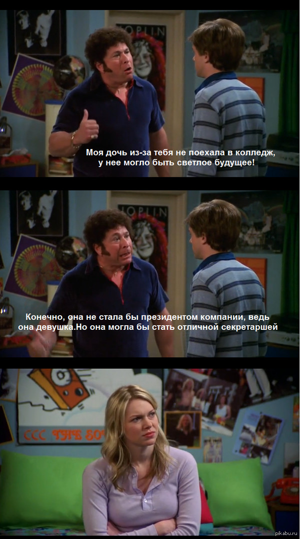 Ох уж эти 70-е