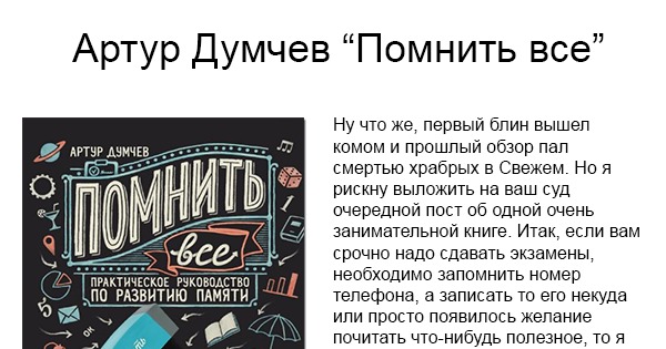 АРТУР ДУМЧЕВ ПОМНИТЬ ВСЕ FB2 СКАЧАТЬ БЕСПЛАТНО АРТУР ДУМЧЕВ ПОМНИТЬ ВСЕ FB2 СКАЧАТЬ БЕСПЛАТНО