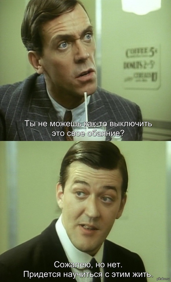 Немного Дживса и Вустера