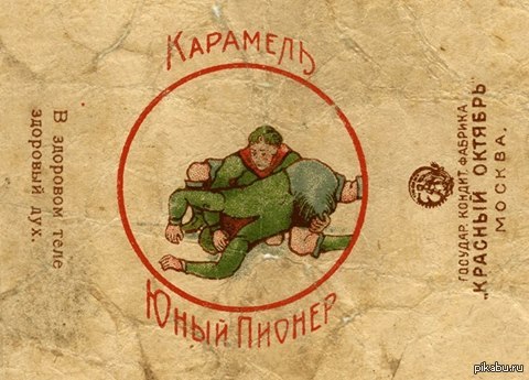 Юный пионер