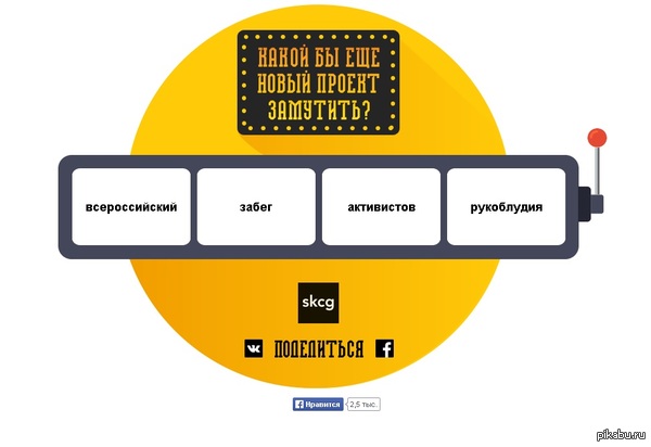 Сколько бы народу такой забег собрал...