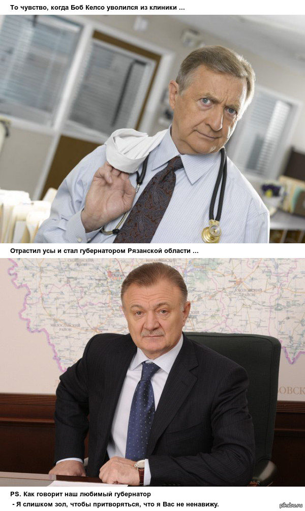 Боб Келсо ударился в политику...