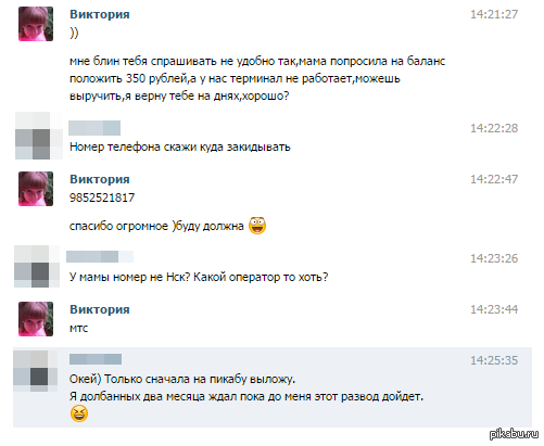 Я дождался!