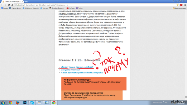 Сайт для школьников.