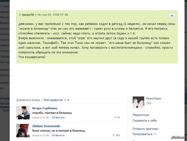 �������� � "��������"?)))