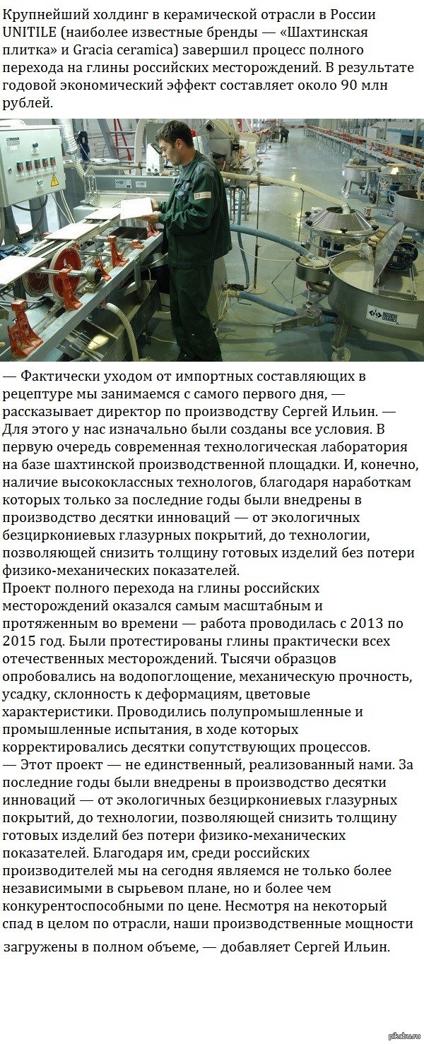 ���������� ������� � ������������ ������� � ������ UNITILE ������� �� ���������� �����