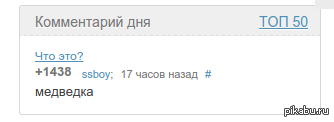     <a href="http://pikabu.ru/story/chto_yeto_3429342#comment_48336290">#comment_48336290</a>