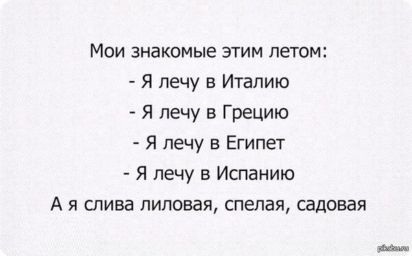 Про отпуск в этом году