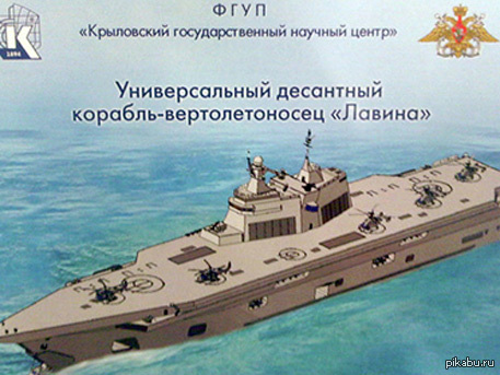 На смену «Мистралям» придет «Лавина»